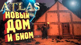 ВРЕМЕННЫЙ ДОМ И ИССЛЕДОВАНИЕ ОСТРОВА - ATLAS Новый сезон #2