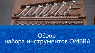 Обзор набора инструментов Ombra на 30 предметов