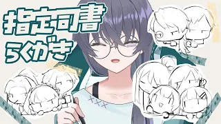 【イラスト雑談】ちんまい指定司書を描く【Vtuber/イツナ】