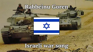 “Rabbeinu Goren” — Israeli War Song | [English & Hebrew Sub]