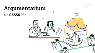 Argumentarium — первичное собеседование