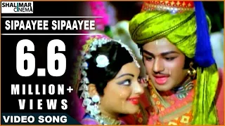 Akbar Saleem Anarkali Movie || Sipaayee Sipaayee Video Song || NTR, Balakrishna || Shalimarcinema