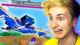 ✅ НА МЕНЯ НАПАЛ *РОЗБИЙНЫК* В МАЙНКРАФТЕ 👻 НУБ В МАЙНКРАФТ 5 серия