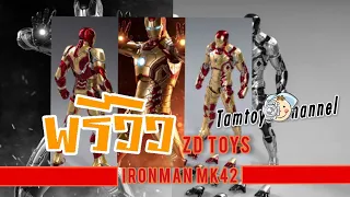 พรีวิว ironman mark42 /ค่าย Zdtoys