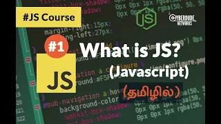 #01  What is JavaScript - (தமிழில்) (Tamil) | JavaScript Course