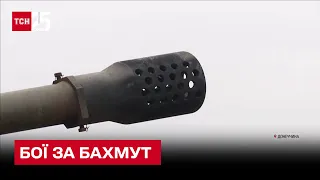 💥 Щогодинні наступи ворога і нічні артилерійські дуелі! Українські бійці відстоюють Бахмут