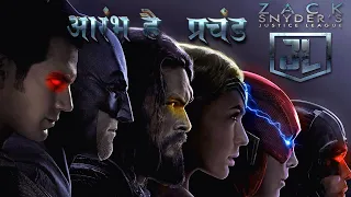 Justice League Zack Snyder's Cut Aarambh Hai Prachand // AARAMBH // HINDI SONG EDIT//Black Superman