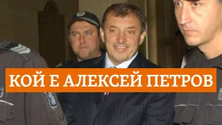 Барета, доцент, експерт по тероризъм. Кой е Алексей Петров, който препоръча на Гешев да се оттегли