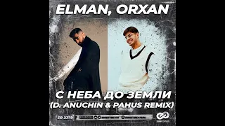 ELMAN, ORXAN - С неба до земли (D. Anuchin & Pahus Remix)