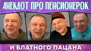 Анекдот про любовь до гроба и волшебную палочку...