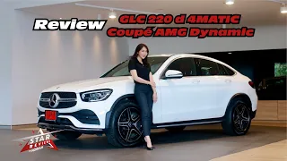 GLC 220 d 4MATIC Coupe AMG Dynamic l Mercedes-Benz l เบนซ์