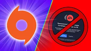 Удалить табличку "EA app" в Origin 2023