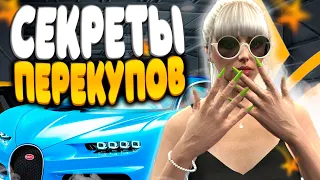 ЭТИ МАШИНЫ НЕЛЬЗЯ ПОКУПАТЬ НА ГТА 5 РП // СЕКРЕТЫ ПЕРЕКУПА EG НА GTA 5 RP ROCKFORD