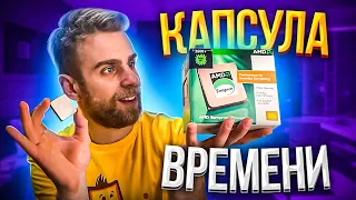 Этот Процессор пролежал 20 лет в коробке! 😨