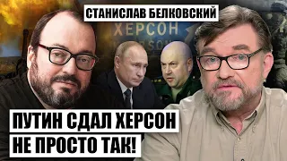 🔥БЕЛКОВСКИЙ: Херсон - только начало, Путин сделал шаг к переговорам, Суровикин получил новое задание