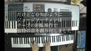 In My Life(The Beatles)の間奏を２種類の音色で弾いてみた