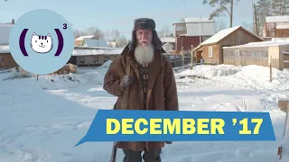 Лучшие кубы декабря 2017 / Best coubs of december 2017 / #12