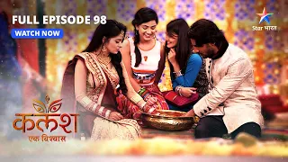 FULL EPISODE-98 | Saket lena chaahta hai badla   | Kalash | #starbharat