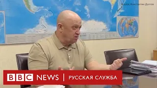 «Путина слушаюсь»: Пригожин спорит с властью и уходит из Бахмута