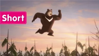 Masha and The Bear - Home-Grown Ninjas (Trampoline for the Bear )