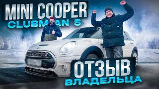 Mini cooper отзывы владельцев. Обзор mini cooper clubman s. Мини купер обзор. Автоподбор