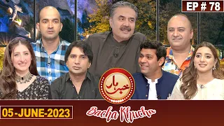 Khabarhar Bacha Khucha | Aftab Iqbal | 5 June 2023 | Episode 78 | GWAI