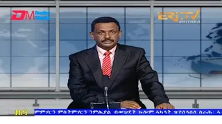 Evening News in Tigrinya for July 19, 2022 - ERi-TV, Eritrea