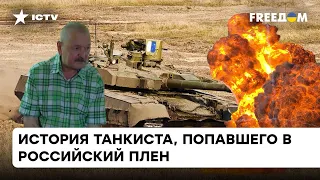 Хотел застрелиться, чтобы не попасть в плен: как танкисту удалось выжить в российских застенках