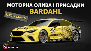 РЕАЛЬНИЙ ВІДГУК! Промивка, моторна олива і присадка BARDAHL!