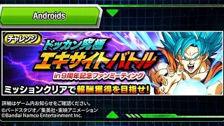 Clear Mission "Android" Event “Dokkan Ultimate Excite Battle”- DOKKAN BATTLE