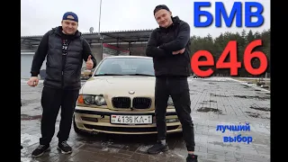 БМВ е46, лучший обзор на BMW e46 от владельца