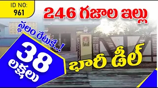 240 Gajalu | East Facing | Car Parking | Individual House For Sale Near Vijayawada