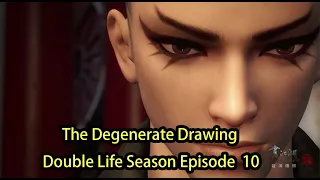 畫江湖之換世門生 EP10 | The Degenerate Drawing  Double Life Season-Episode  10