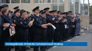 ПОЛИЦЕЙСКИЕ ПРОВЕЛИ ГАРНИЗОННЫЙ РАЗВОД