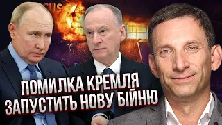 ПОРТНИКОВ: Путін вірить - ТЕРАКТ ВЛАШТУВАЛО ЦРУ для капітуляції РФ. Патрушев пропонує усе переграти