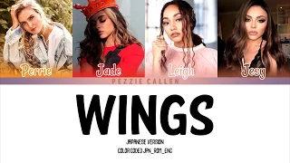 Little Mix - Wings (Japanese Version Color Coded Jpn/Rom/Eng)