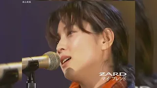 ZARD 坂井泉水 《マイ フレンド  My Friend》CM