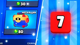 😱ОЧЕНЬ ПОВЕЗЛО! Я ШОКИРОВАН ПОСЛЕ ЭТОГО ОТКРЫТИЯ СУНДУКОВ в BRAWL STARS