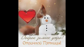 Музыкальная пятница для вас!💖