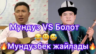 СУПЕР АЙТЫШ Мундузбек Борончуев VS Болот Назаров