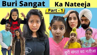 Buri Sangat Ka Nateeja - Part 1 Ft Cute Sisters - Ramneek Singh 1313 - RS 1313 VLOGS @CuteSisters