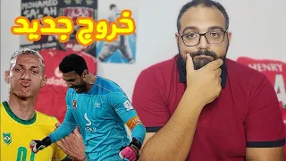 مصر تودع الاوليمبياد امام البرازيل|ملخص مباراة مصر و البرازيل 1/0 اوليمياد طوكيو 2020