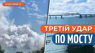 🔥 КРИМСЬКИЙ МІСТ знову ГОРИТЬ: три поспіль удари