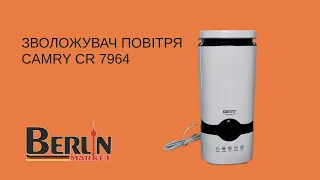 Зволожувач повітря Camry CR 7964