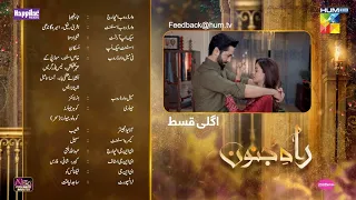 Rah e Junoon - Episode 23 - Teaser- #danishtaimoor #komalmeer - Thursday At 8:00 PM On #HUMTV