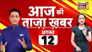 🔴Aaj Ki Taaja Khabar LIVE: No Confidence Motion | PM Modi | Har Ghar Tiranga | Nuh Update | Pakistan