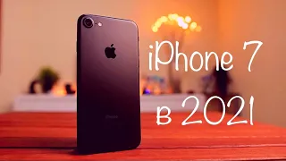 Стоит ли брать iPhone 7 в 2021 году?