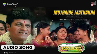 Muthaide Mathanna | Audio Song | Thavarige Baa Thangi | Dr.Shivarajkumar | Anu Prabhakar | Radhika