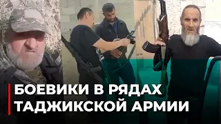 Мини-расследование. Участвуют ли вооруженные граждане Таджикистана в приграничном конфликте?