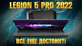 ЛУЧШИЙ?! Игровой ноутбук Lenovo Legion 5 Pro 2022 с RTX 3070 TI + i7 12700H Intel 12th Gen